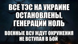 ⚡ Утренний Выпуск Новостей 09.11.25