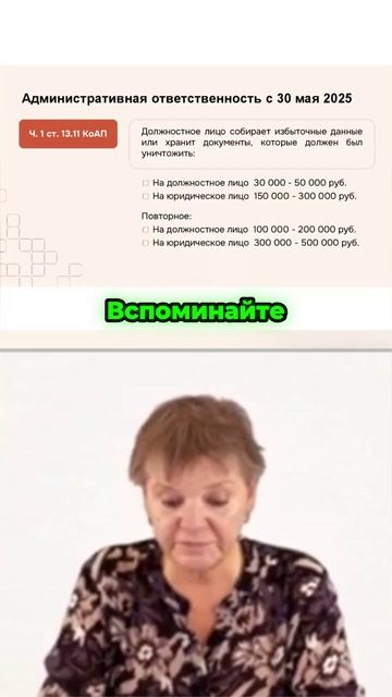 Штраф 30 000 ₽ за сбор ИНН работника как не нарваться на КоАП смотреть онлайн