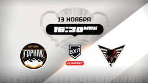 Горняк-УГМК (Верхняя Пышма) - Омские Крылья (Омск)