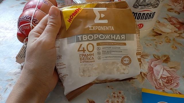 покупка продуктов на день смотреть онлайн