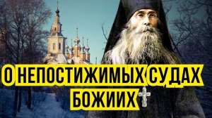 В НАШЕ ВРЕМЯ Скорби неизбежны, хотя и хотели бы мы миновать их! ВарсонофиЙ Оптинский