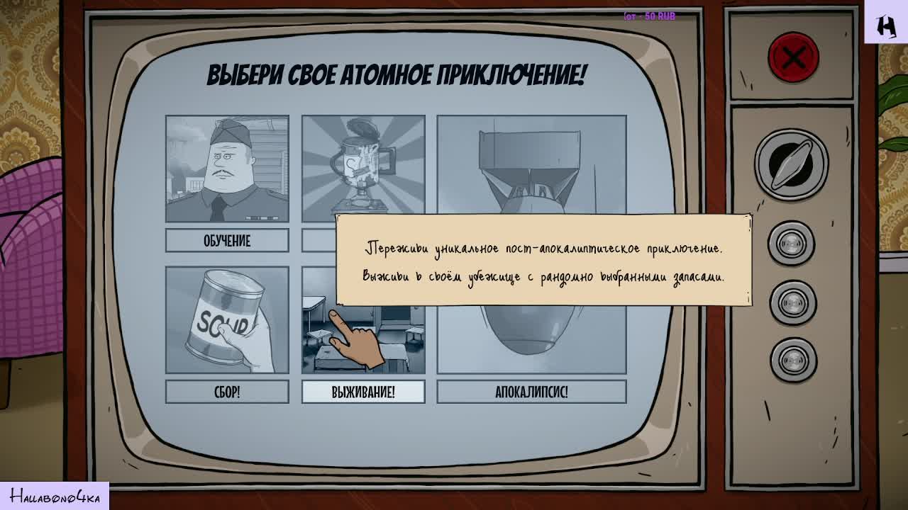 60 Seconds! Reatomized