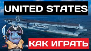 United States - как играть в 2025 ✅ Мир кораблей