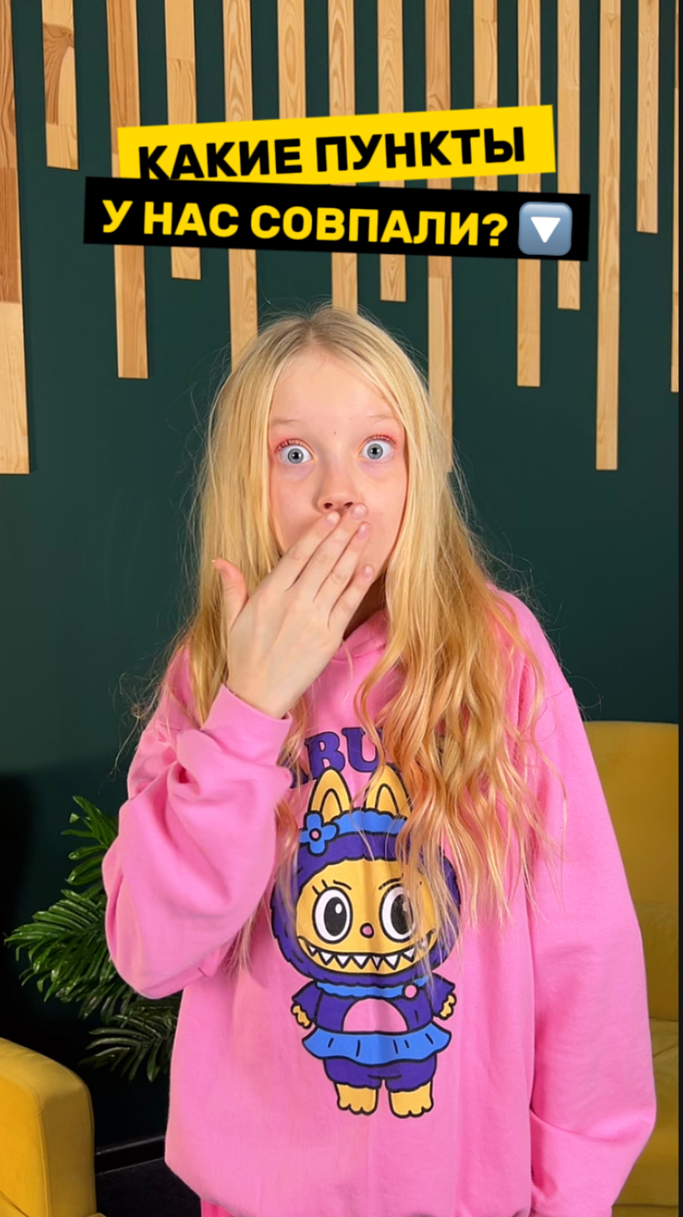 КАКИЕ СТРАННЫЕ ВОПРОСЫ 😂 смотреть онлайн