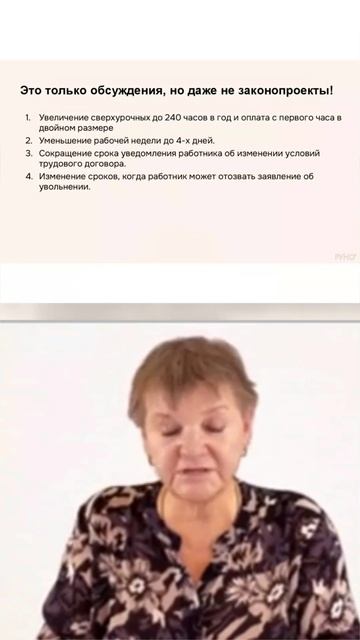 Что такое «Мат в два хода» в трудовом праве смотреть онлайн
