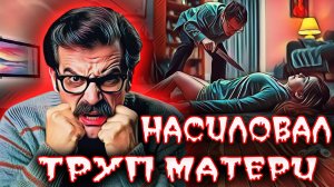 Студент мясник и насильник. Куда пропадают девушки колледжа. Тру Крайм истории.