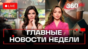 Часы судного дня. Мультивизы запретили. Рекордные отказы по ипотеке. Верниковская и Зверева