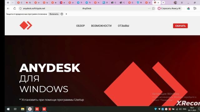 Как подключится по Anydesk смотреть онлайн