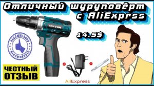 Обзор-разбор отличного бюджетного и компактного шуруповёрта LOMVUM с Aliexpress!