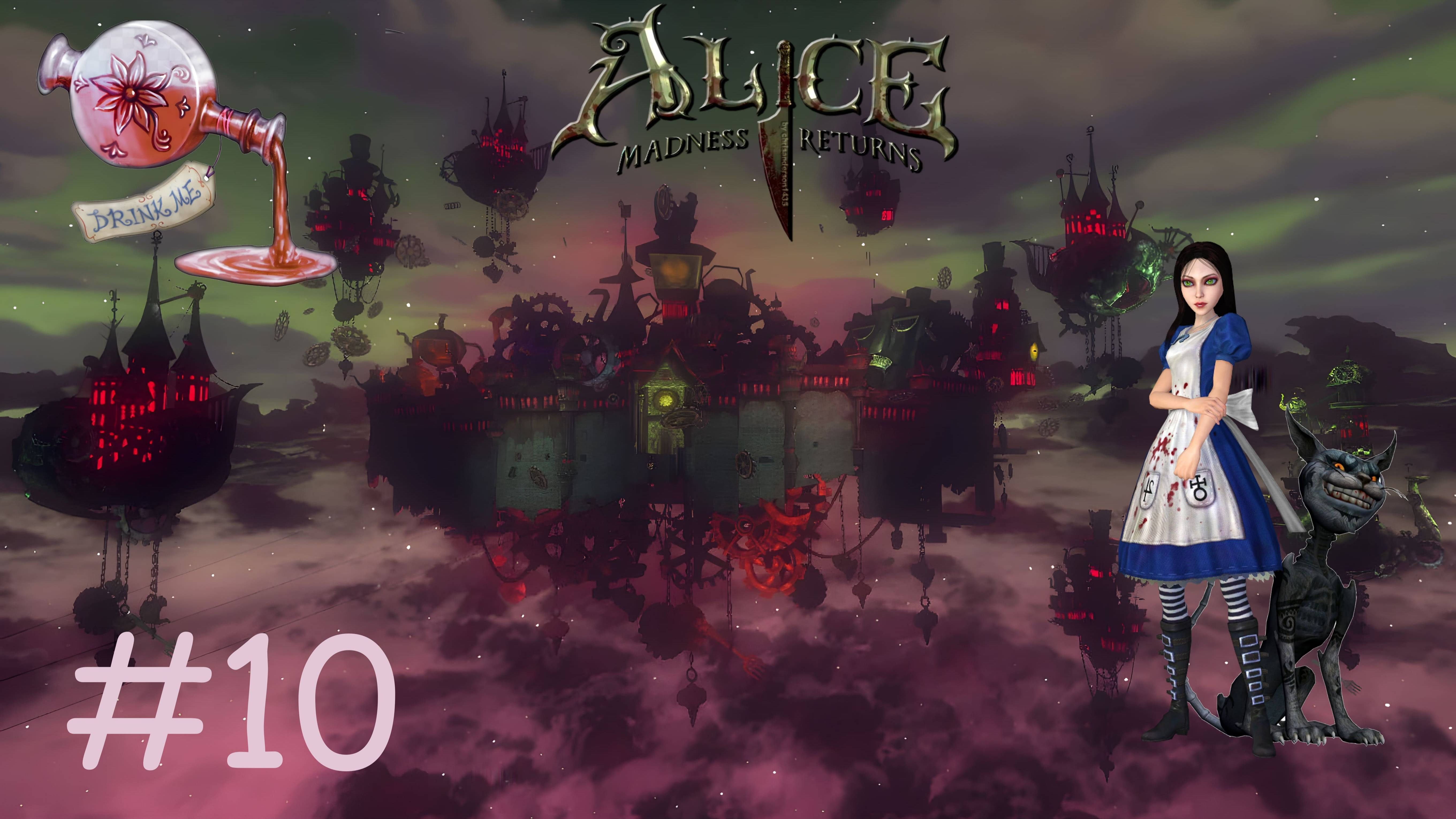 Страна Чудес курильщика | Alice: Madness Returns | #10 Долина смерти