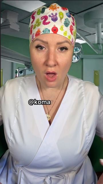 Истиричная особа