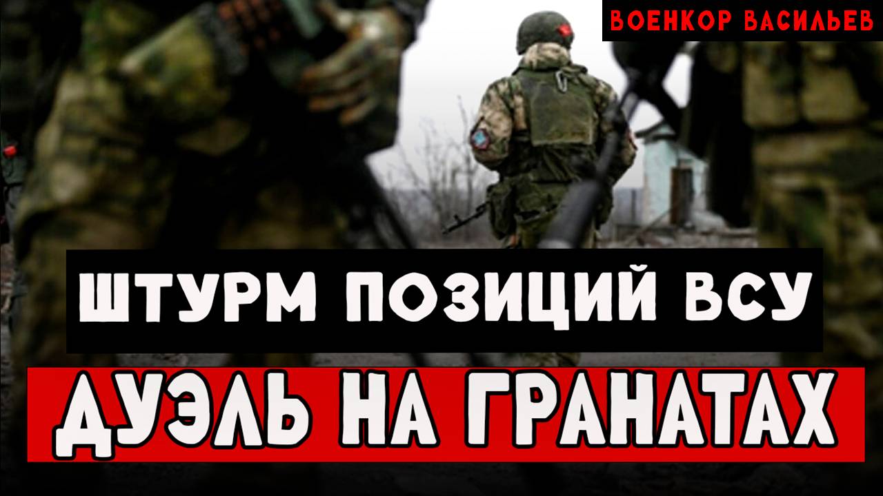 Мощная Дуэль на гранатах. Взял ТМку и пошел зачищать позицию украинских наемников смотреть онлайн