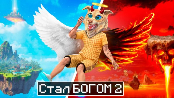 Я СТАЛ АНГЕЛОМ НА 24 ЧАСА В ГТА 5 ! - ФЛЕЙЗИН СТАЛ БОГОМ В GTA 5