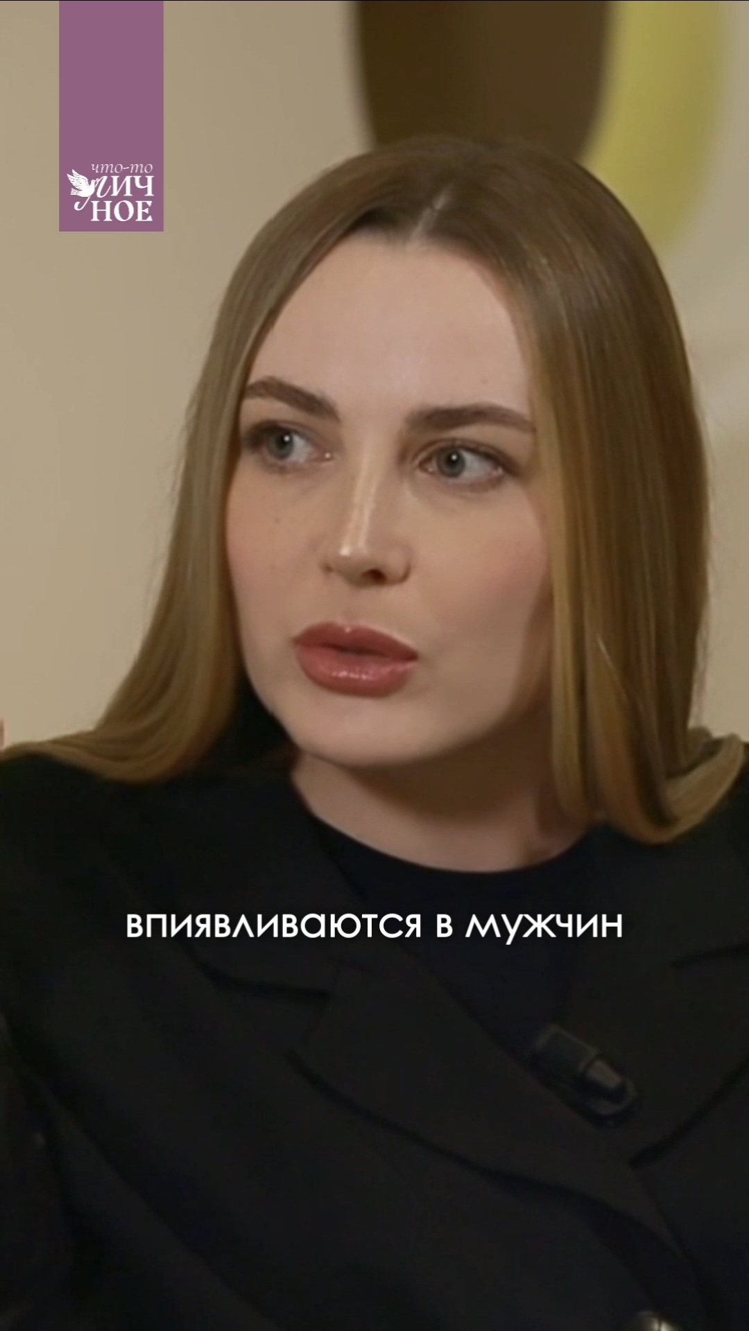 Таких женщин боятся на сайте знакомств | Психолог Олеся Цой | Личный подкаст смотреть онлайн