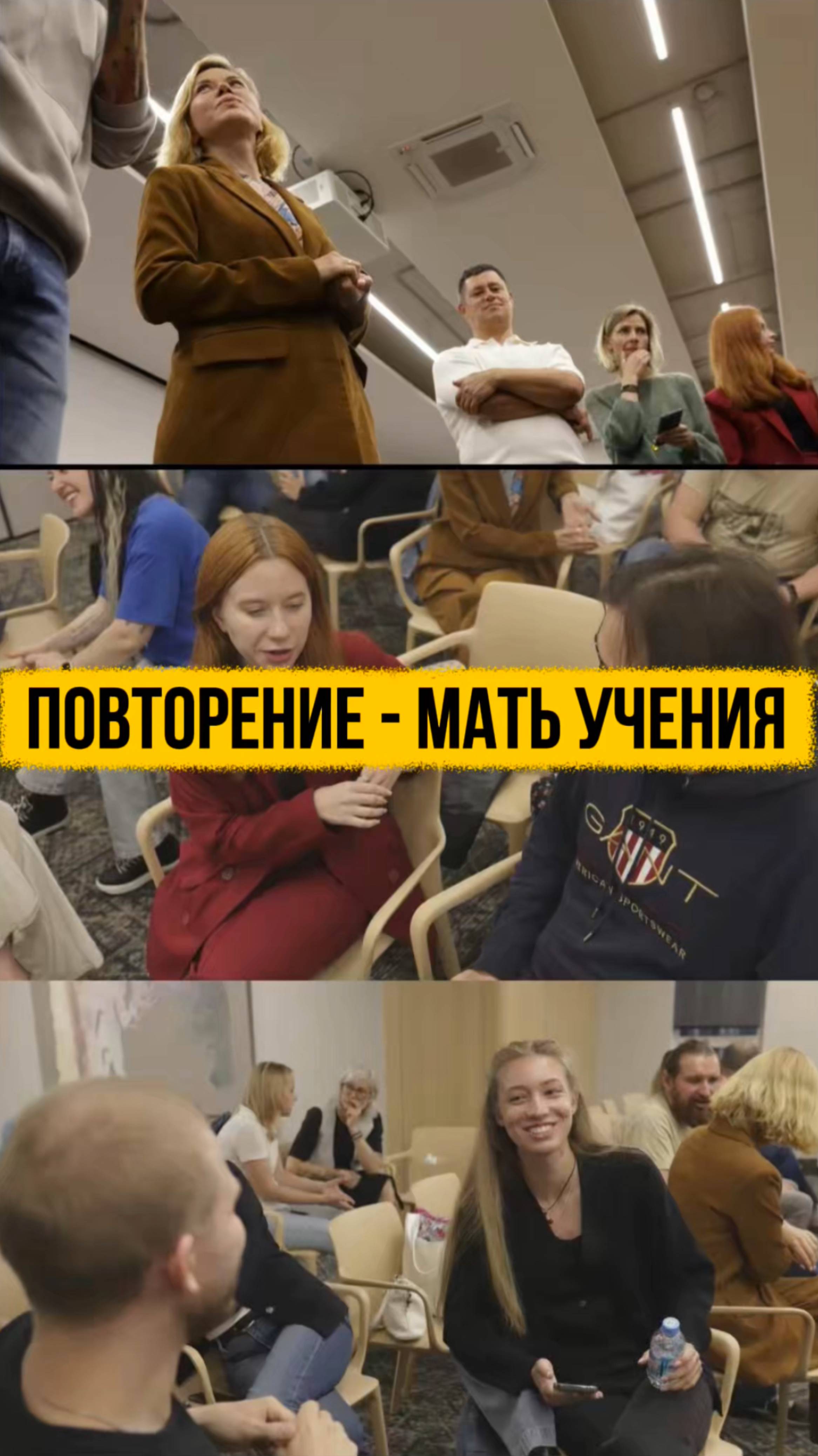 Повторение - мать учения