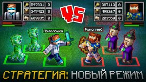 ⭐️Майнкрафт, но Мы Впервые В Такой СТРАТЕГИИ • RTS [Новый Режим] + Фиксплей  💎Видео MrLololoshka