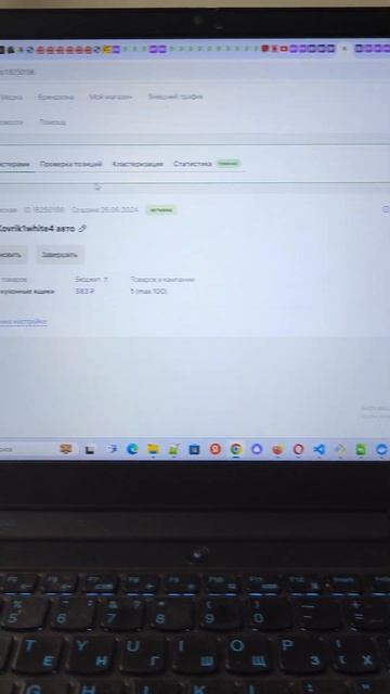 Ищем арк, сьедающие бабки, Wb