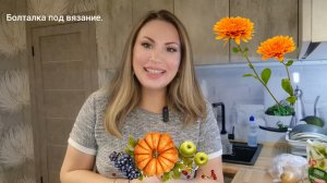 Женщины, которые вытягивают из мужчин деньги.//Идет процесс довязывания недовяза.