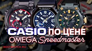 Обзор CASIO MR-G: элита G-Shock и Made in Japan