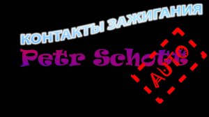 Контакты зажигания и как завожу машину пока едет кнопка Datsun on do (Лада гранта)