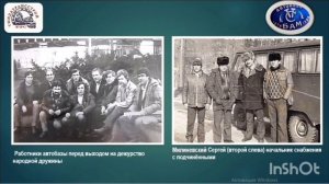 Автобаза треста "Тындатрансстрой"