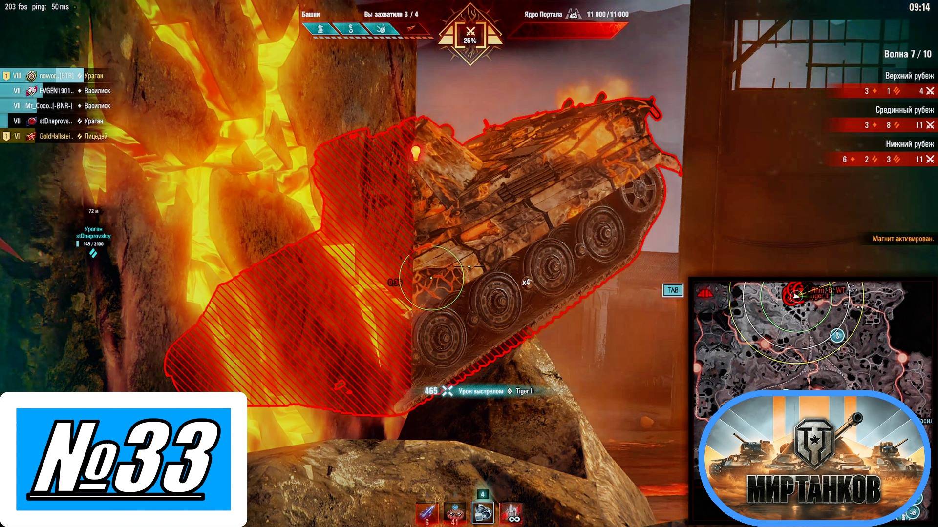 [Let's Play][Игра №33][Разлом][Сложность Критично][Лицедей][Мир Танков]