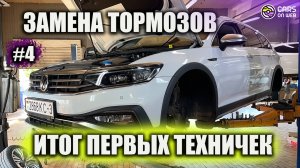 Сколько тянет обслуживание VW Passat B8 Alltrack с пробегом 100000км