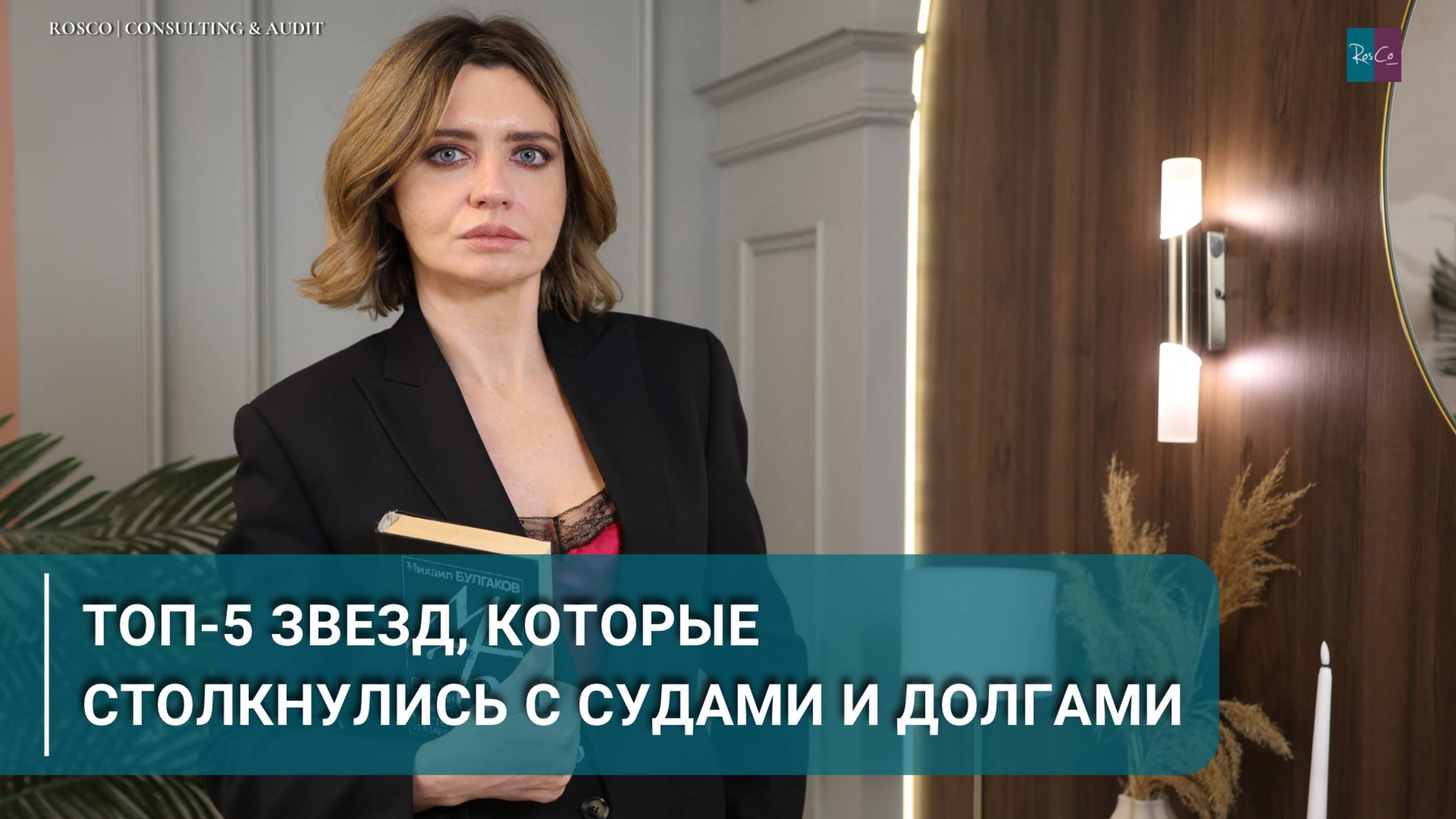 ТОП-5 звезд, которые столкнулись с судами и долгами смотреть онлайн