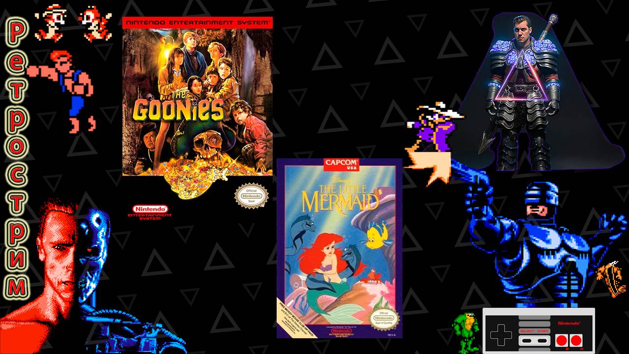 ▷Ретрострим на кровати [The Goonies, The Little Mermaid]◁ смотреть онлайн