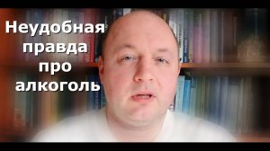 Эта простая истина спасет жизнь пьющему человеку