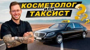 Спас девушку от комы / Рабочие будни