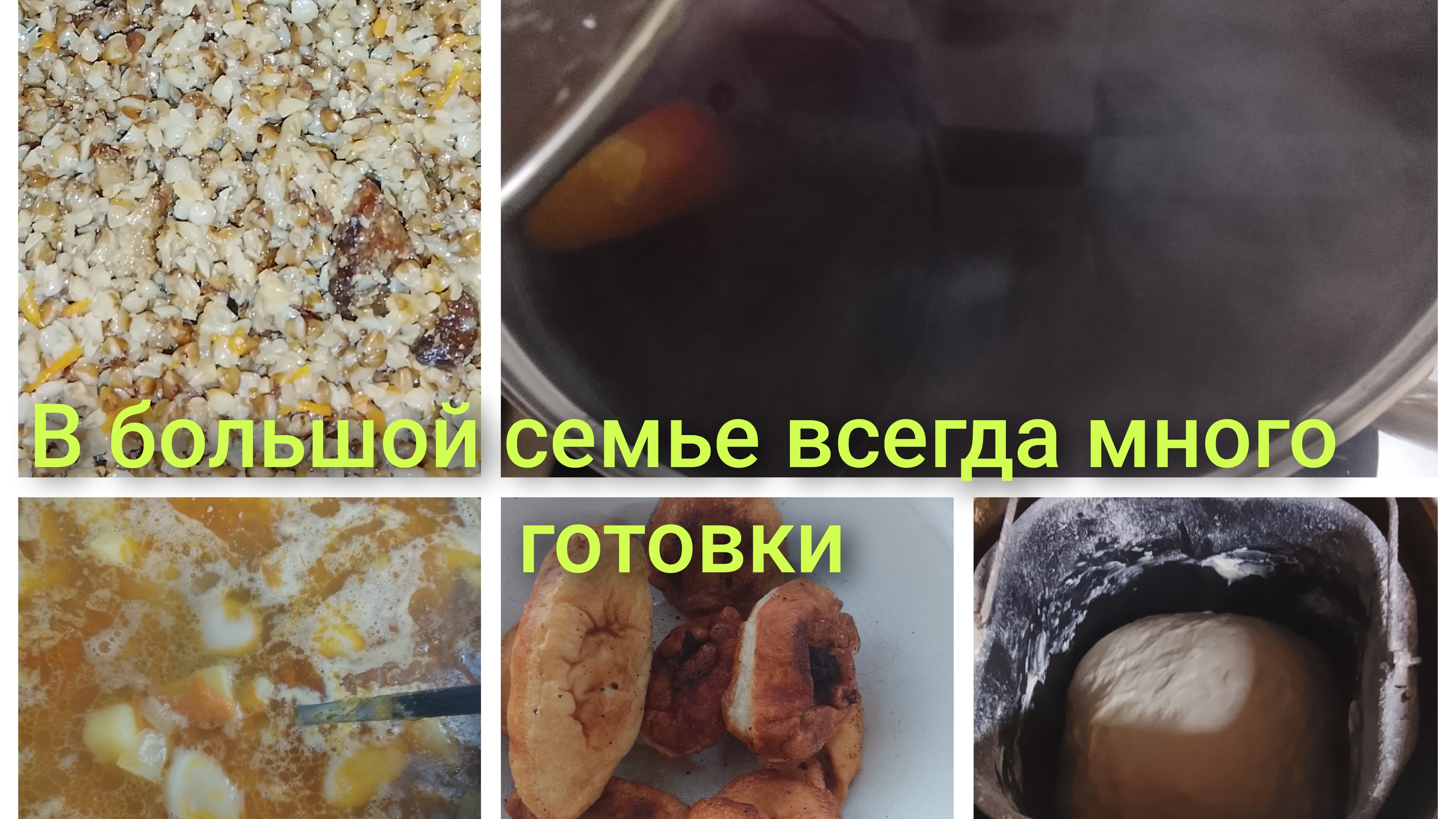 вот так день и проходит, в большой семье,готовлю и готовлю смотреть онлайн