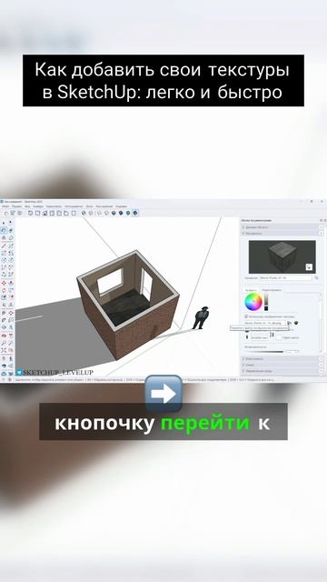 Как добавить свои текстуры смотреть онлайн