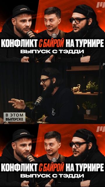 Эдуард Тэдди о Гатти , вызов Фарида «Фары» Ядуллаева смотреть онлайн