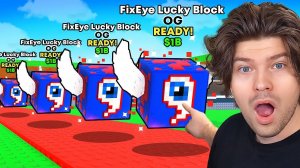 Я Получил СОБСТВЕННЫЙ OG Лаки Блок в Steal a Brainrot!