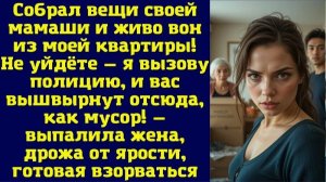 Истории из жизни|Экстренный выгон|Аудио рассказы|Аудиокниги слушать онлайн|Жизненные истории