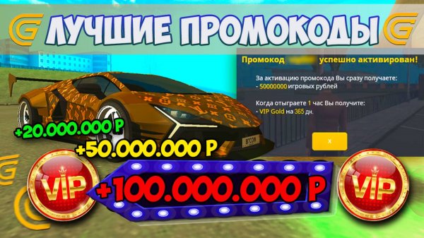 НОВЫЕ ПРОМОКОДЫ В ГРАНД МОБАЙЛ. ВСЕ РАБОЧИЕ И ЛУЧШИЕ ПРОМОКОДЫ НА ДЕНЬГИ НА GRAND MOBILE