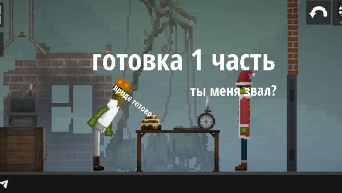 Готовка 1 часть готовлю торт смотреть онлайн