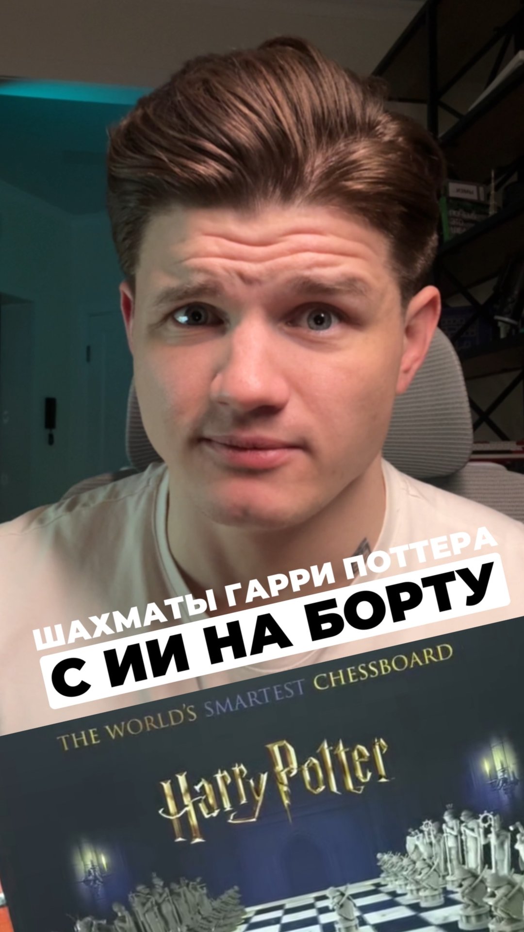 ШАХМАТНАЯ ДОСКА С ИИ ВНУТРИ смотреть онлайн