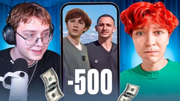 ЕСЛИ МЫ ЗАСМЕЕМСЯ с ВИДЕО ЗРИТЕЛЕЙ - ОНИ ПОЛУЧАЮТ ДЕНЬГИ (ft. Drakeoffc, Братишкин)