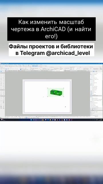 Как изменить масштаб чертежа смотреть онлайн
