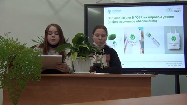 Классный час в онлайн формате «Здоровье растений – в наших руках» смотреть онлайн