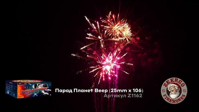 Парад Планет Веер (25mm х 106) Z1162 смотреть онлайн