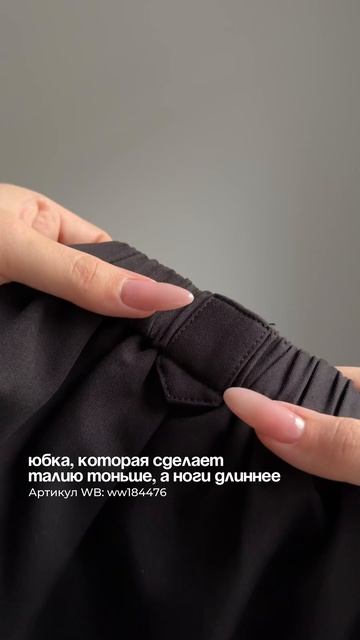 Черная юбка с шортами 🖤 АРТ. WB WW184476