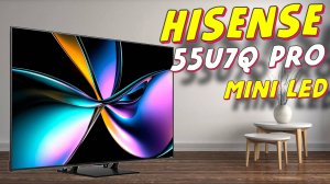 Телевизор Hisense 55U7Q PRO