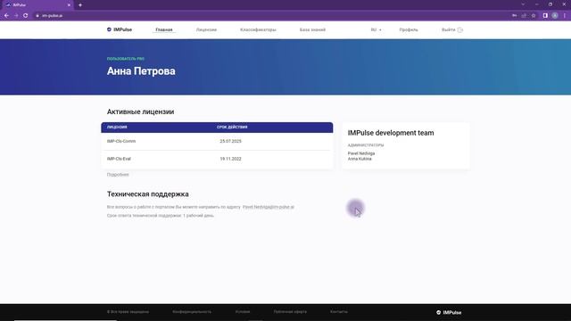 Работа на портале в роли пользователя смотреть онлайн