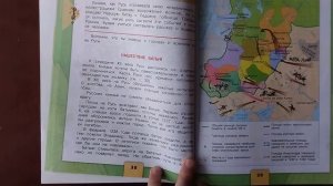 Россия - великая страна: как подаётся история в учебнике ОМ (4 класс, Плешаков)