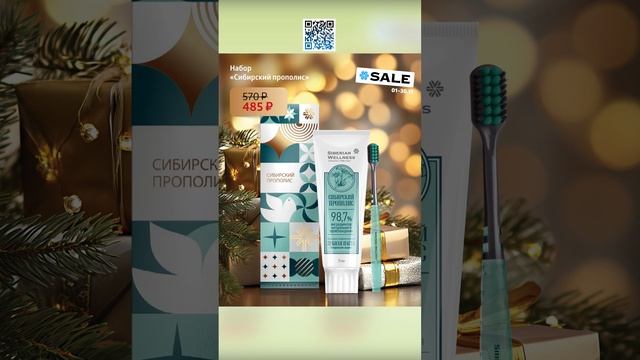🎁 Акции с 10 по 16 ноября ❄ Siberian Wellness / Сибирское Здоровье #sw #подарки #акции смотреть онлайн
