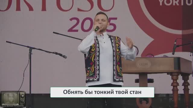 07 - Dmıtrıı Jelezoglo - Seni özledim смотреть онлайн