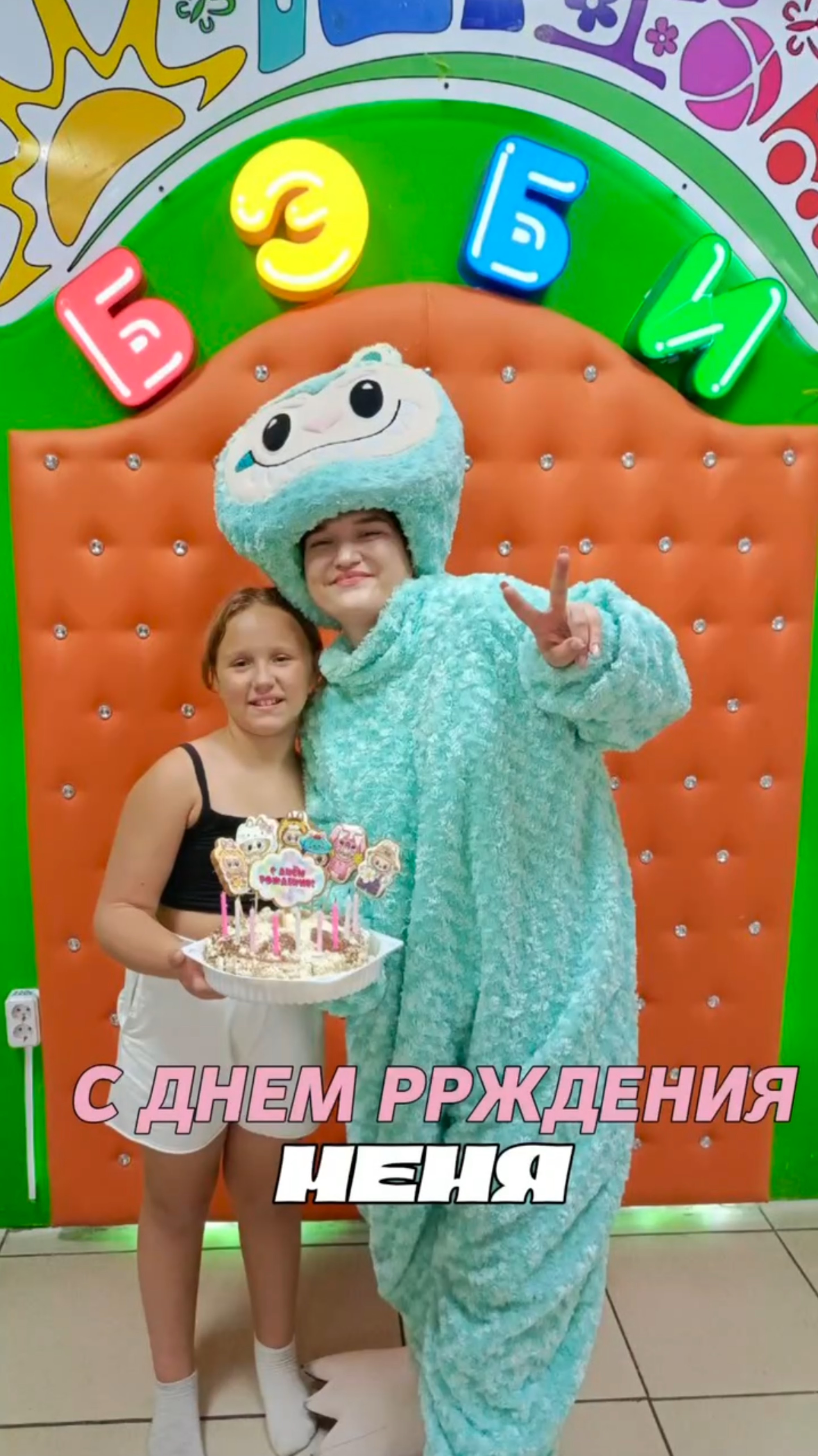 С днем Рождения меня смотреть онлайн